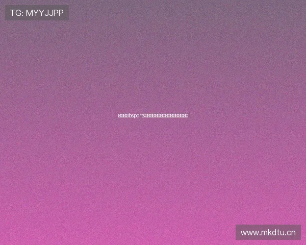 如何通过bsports体育网页版观看各类精彩体育赛事直播 如何通过bsports体育网页版观看各类精彩体育赛事直播